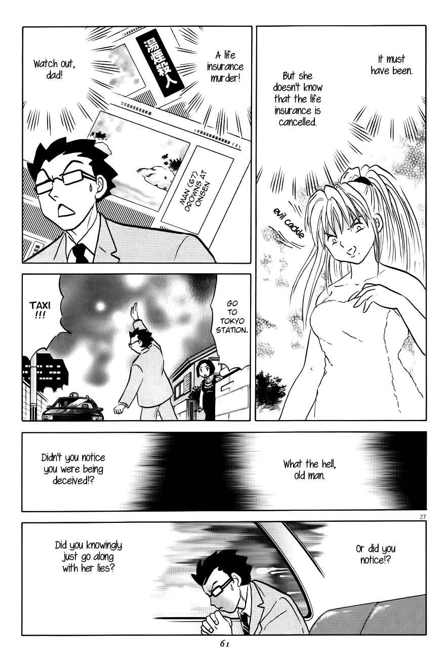 Page 27 Chapter 2 Rumic Theater