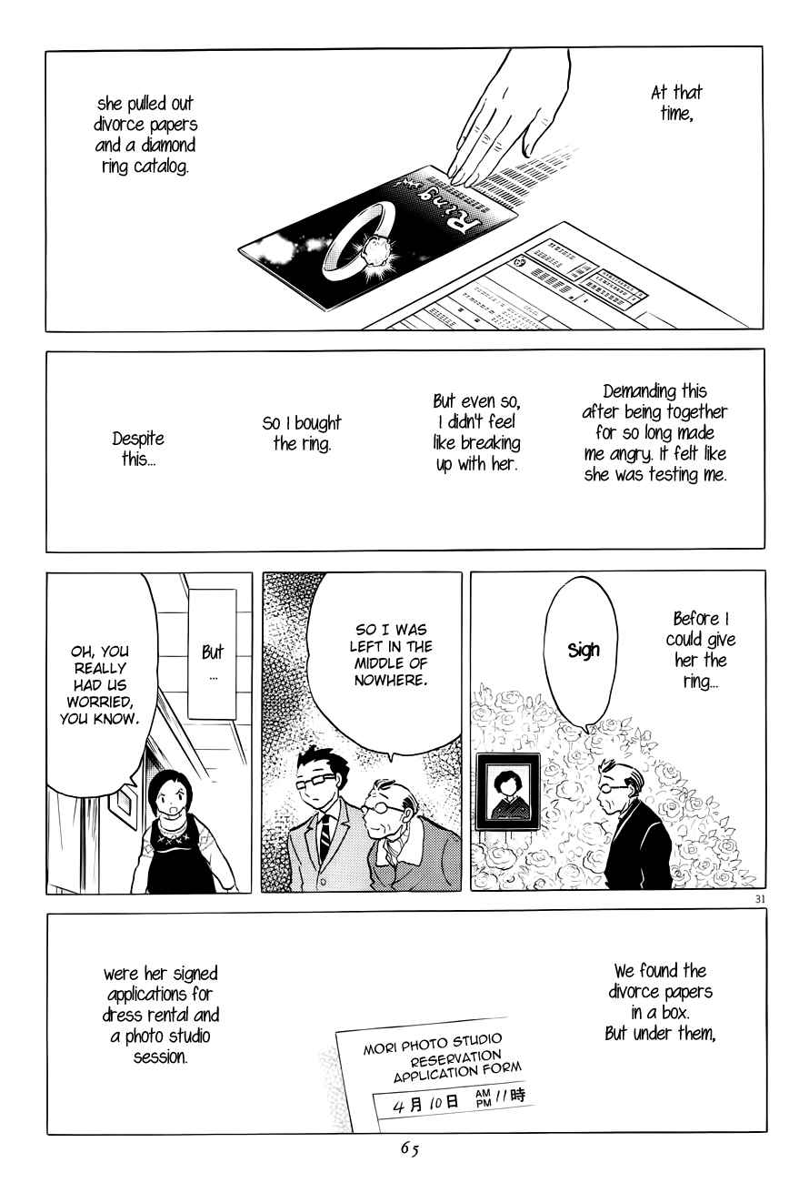 Page 31 Chapter 2 Rumic Theater