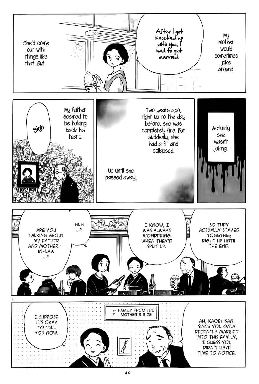 Page 6 Chapter 2 Rumic Theater