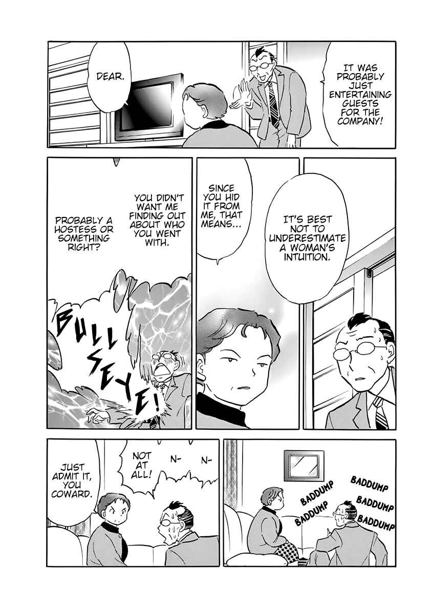 Page 28 Chapter 2 Rumic Theater