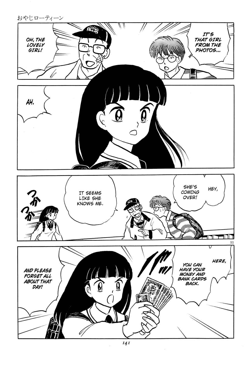 Page 11 Chapter 4 Rumic Theater