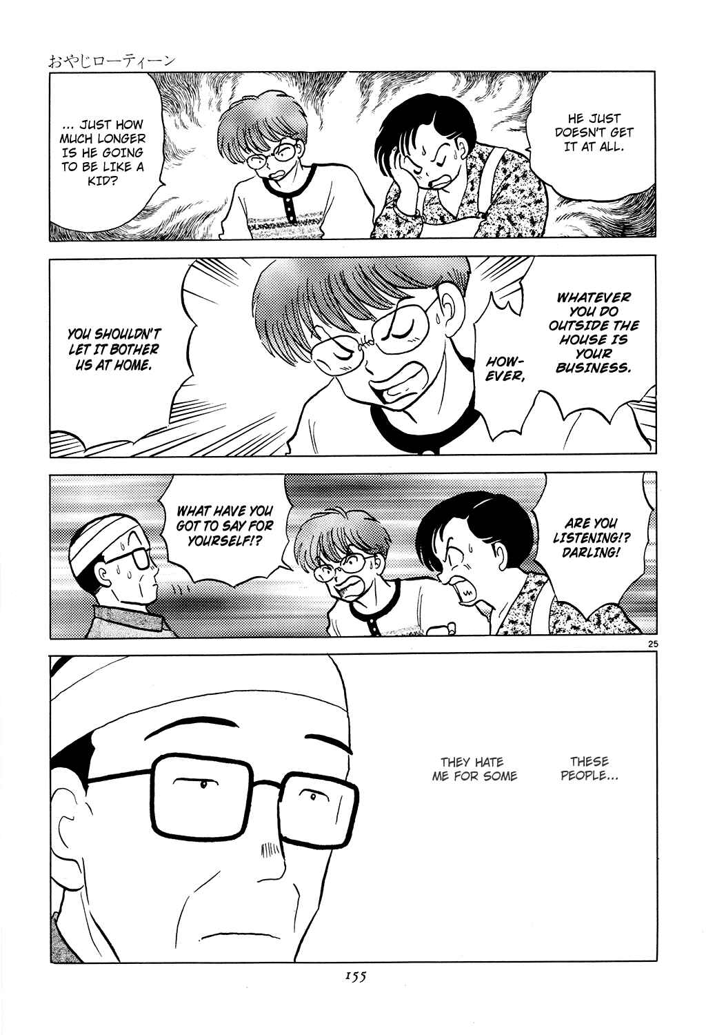 Page 25 Chapter 4 Rumic Theater