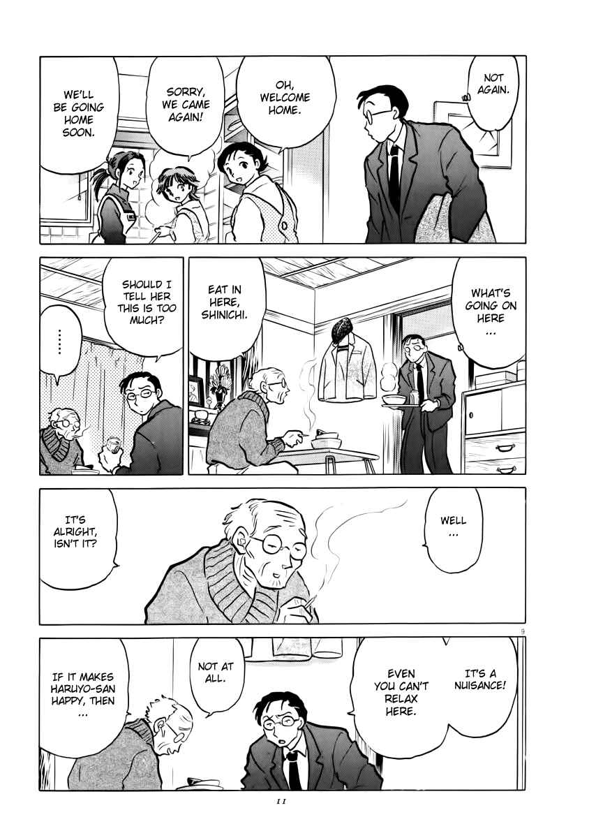 Page 12 Chapter 1 Rumic Theater