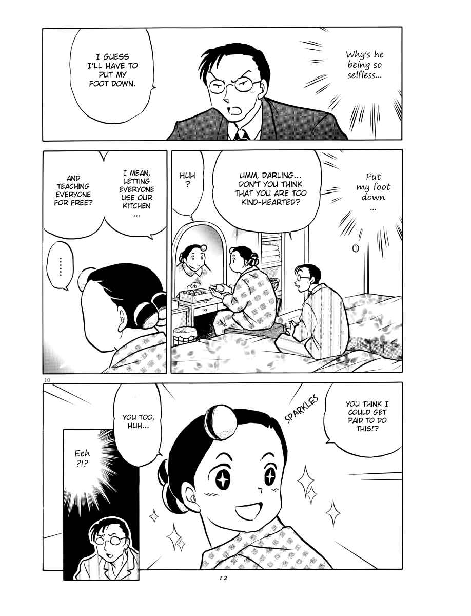 Page 13 Chapter 1 Rumic Theater