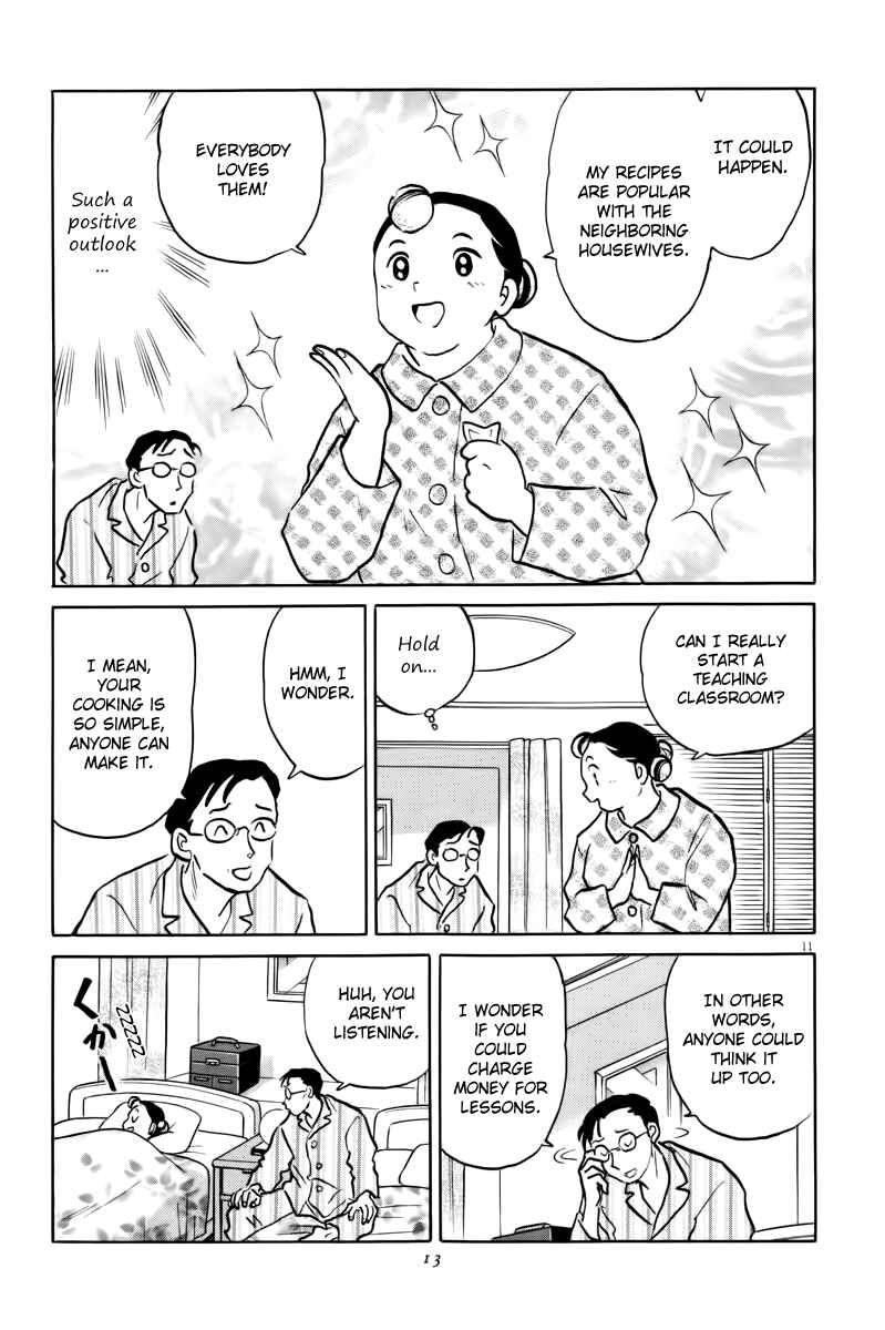 Page 14 Chapter 1 Rumic Theater