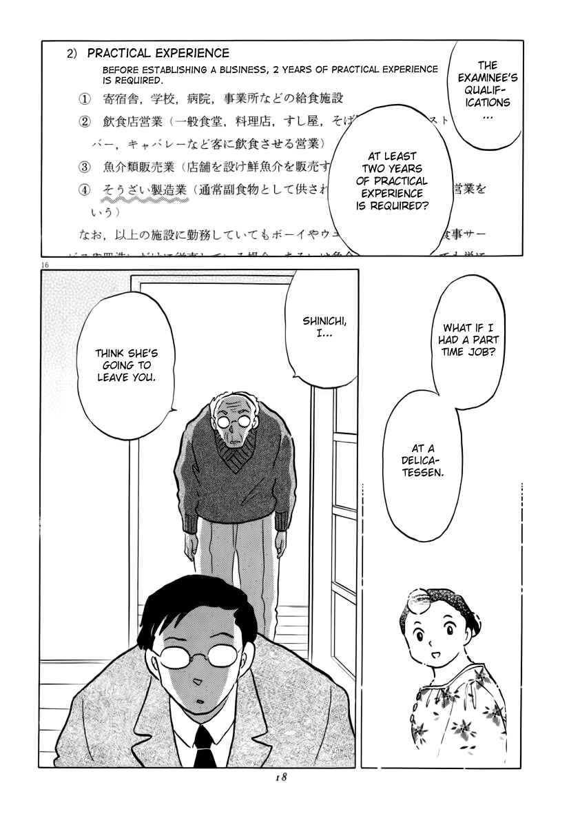 Page 19 Chapter 1 Rumic Theater