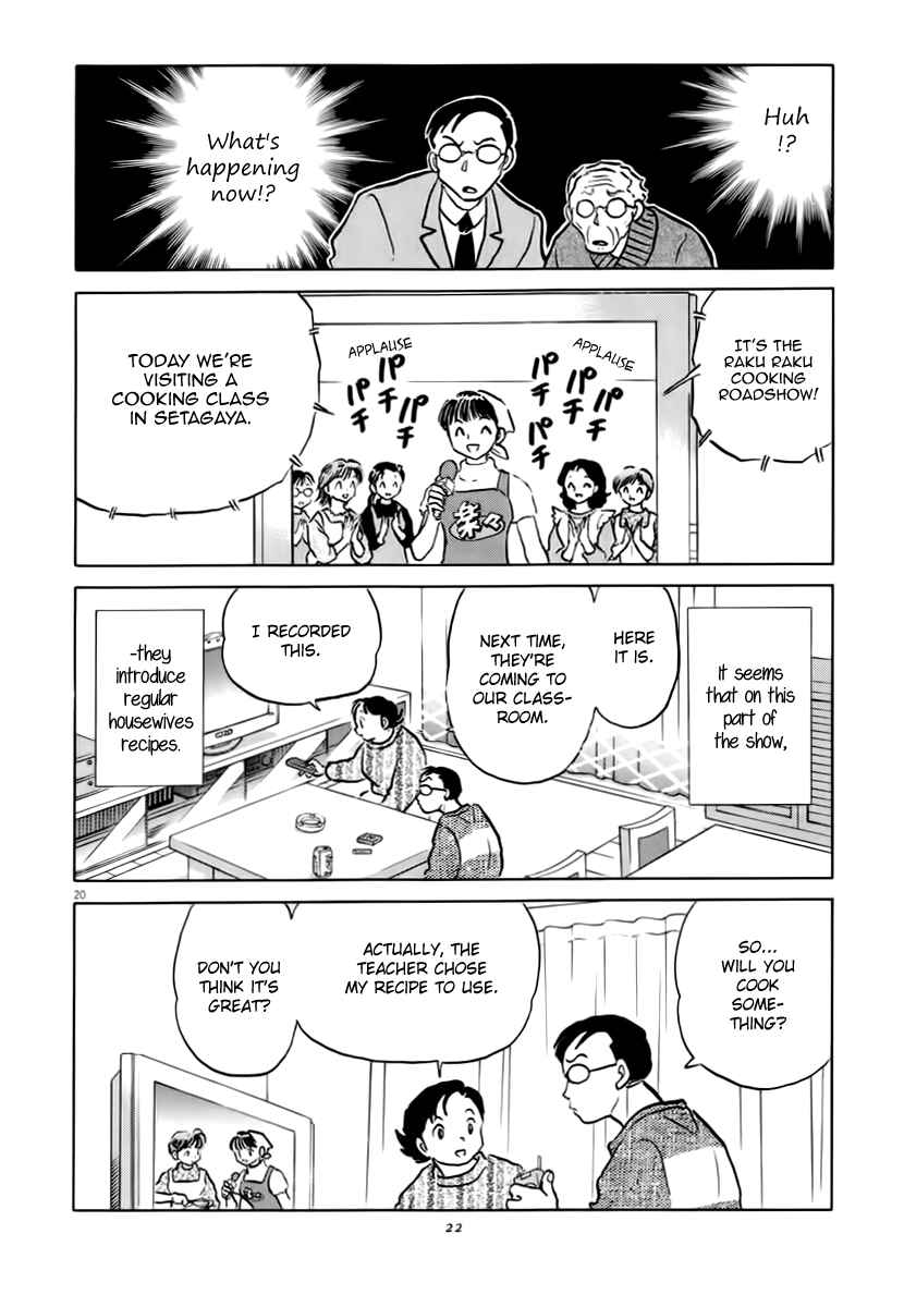 Page 23 Chapter 1 Rumic Theater