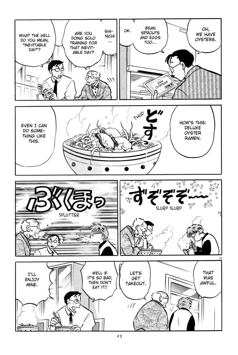 Page 26 Chapter 1 Rumic Theater