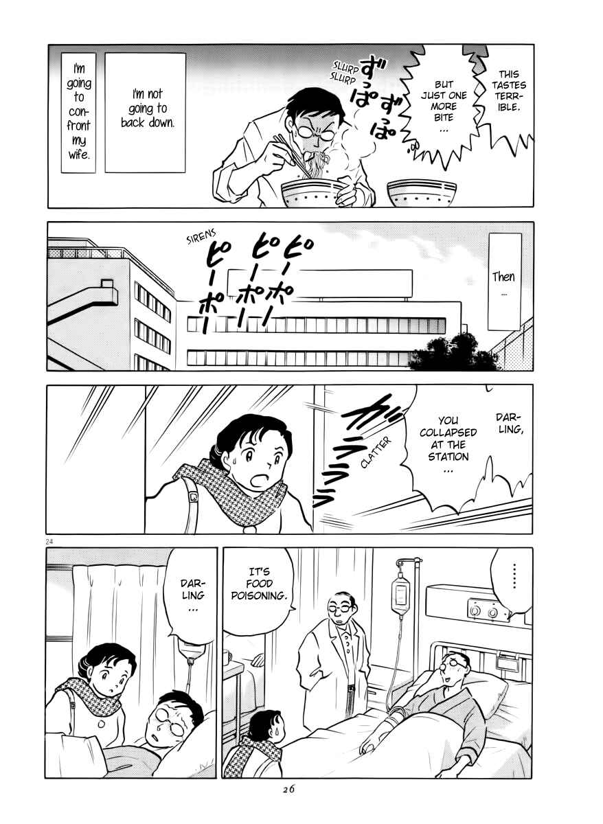 Page 27 Chapter 1 Rumic Theater