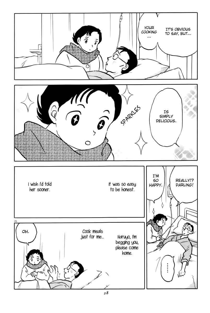 Page 29 Chapter 1 Rumic Theater