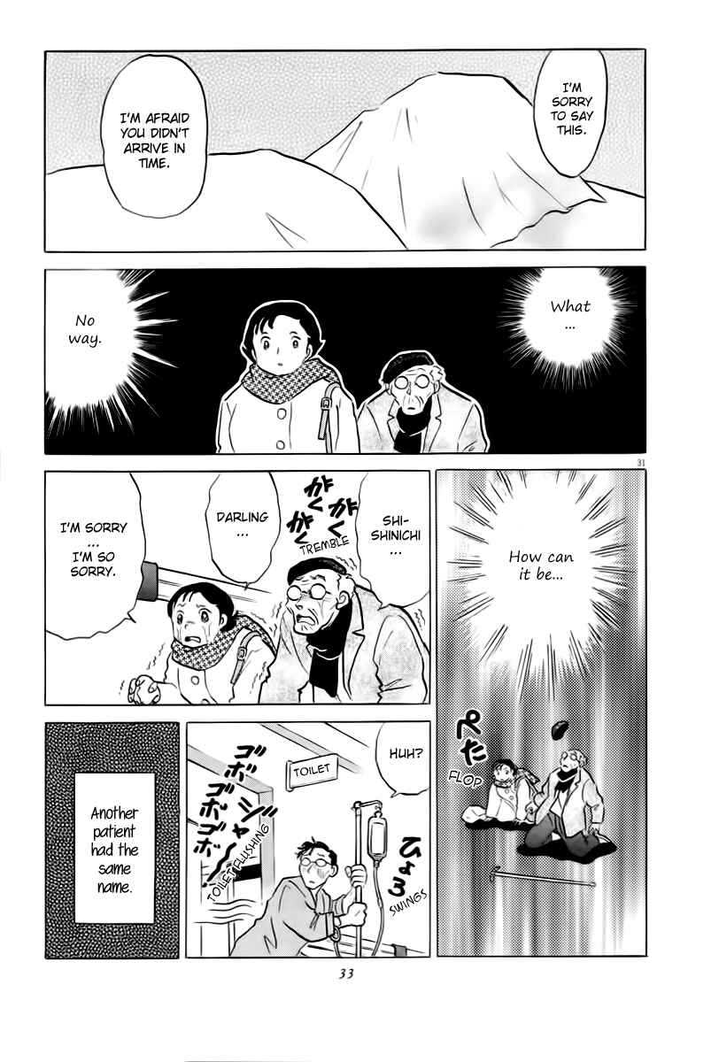 Page 34 Chapter 1 Rumic Theater