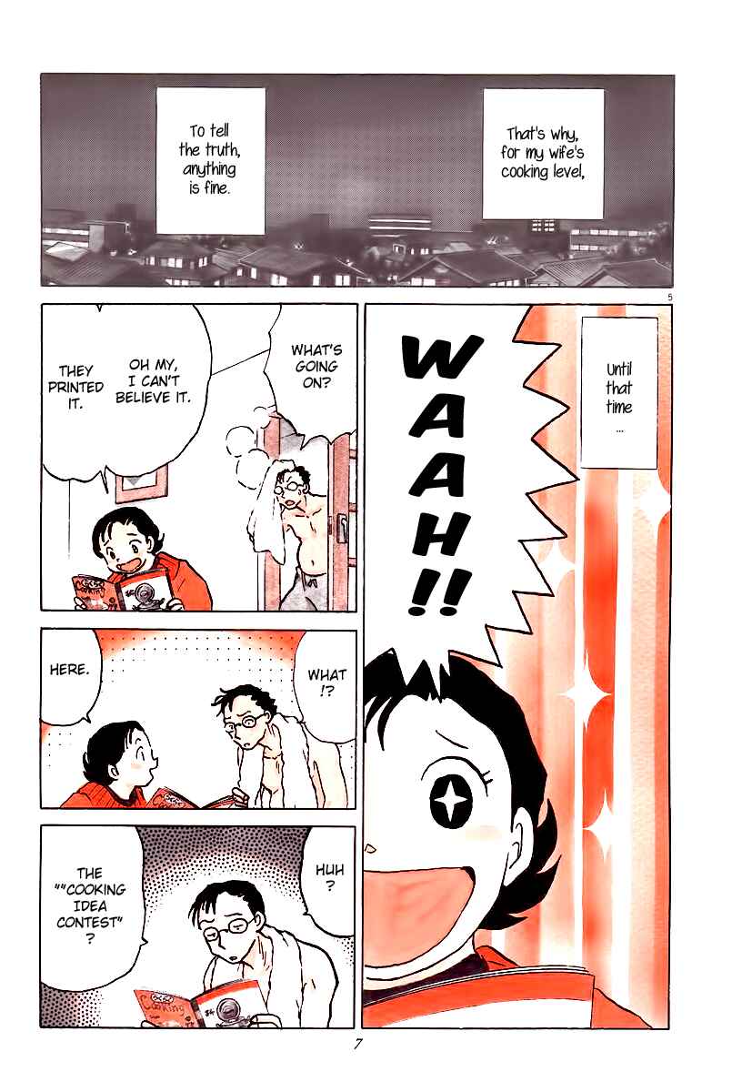 Page 8 Chapter 1 Rumic Theater