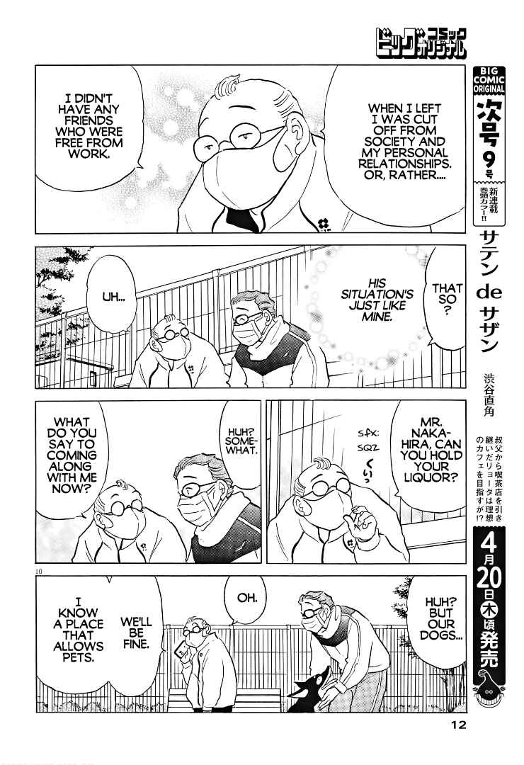 Page 10 Chapter 6 Rumic Theater