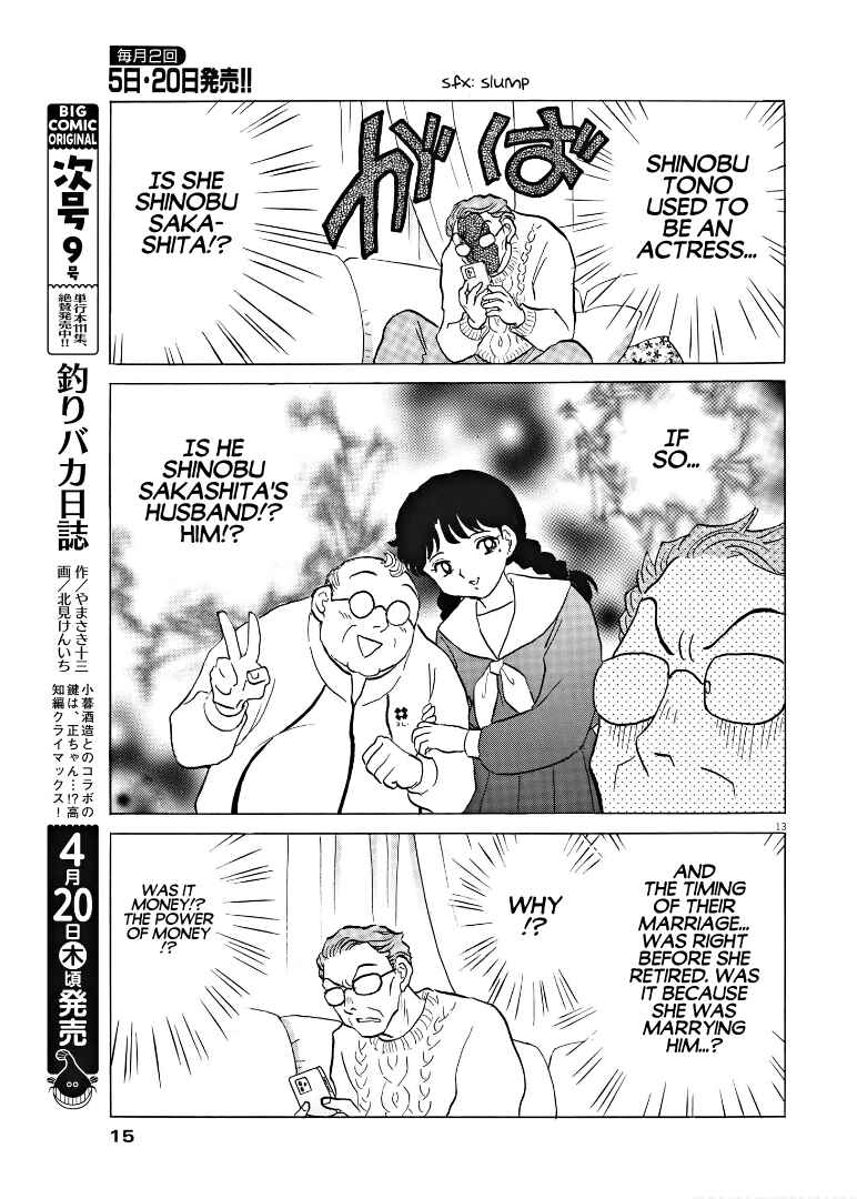 Page 13 Chapter 6 Rumic Theater