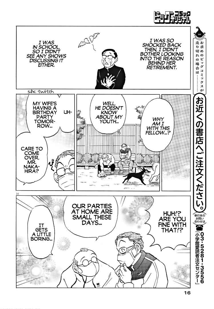 Page 14 Chapter 6 Rumic Theater