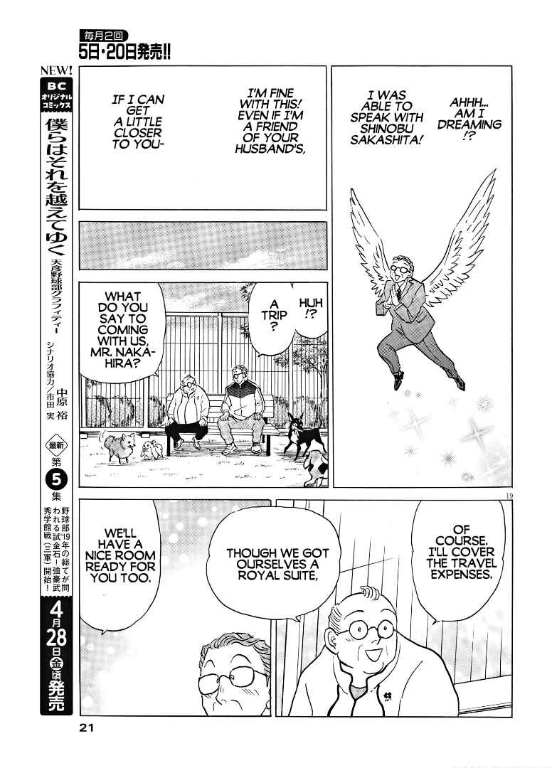 Page 19 Chapter 6 Rumic Theater