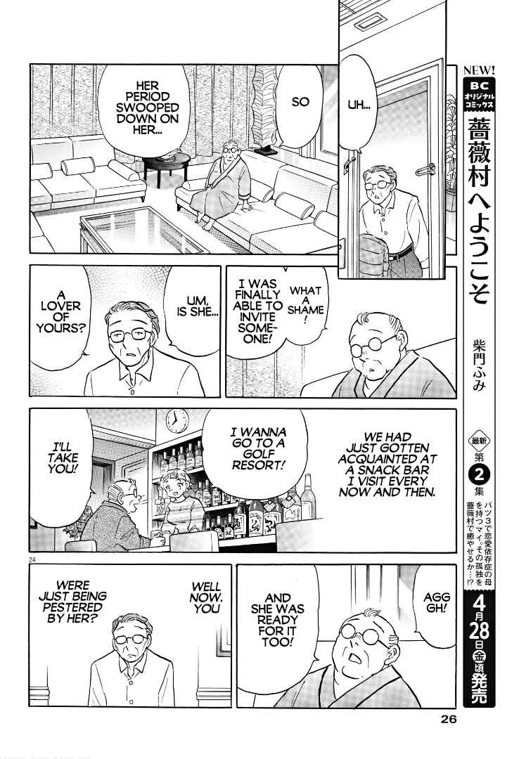 Page 24 Chapter 6 Rumic Theater
