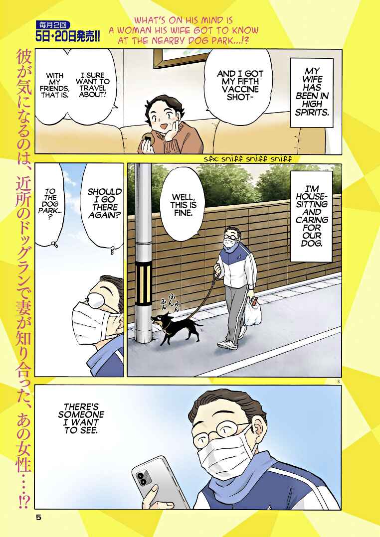 Page 3 Chapter 6 Rumic Theater