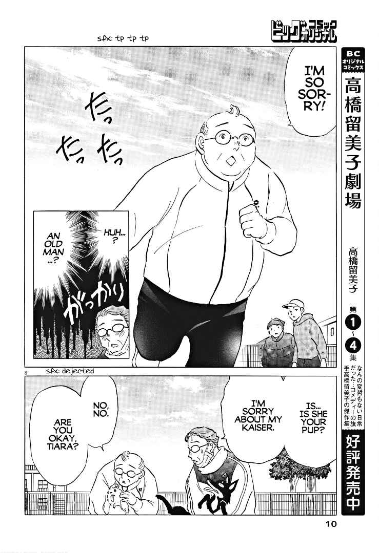 Page 8 Chapter 6 Rumic Theater