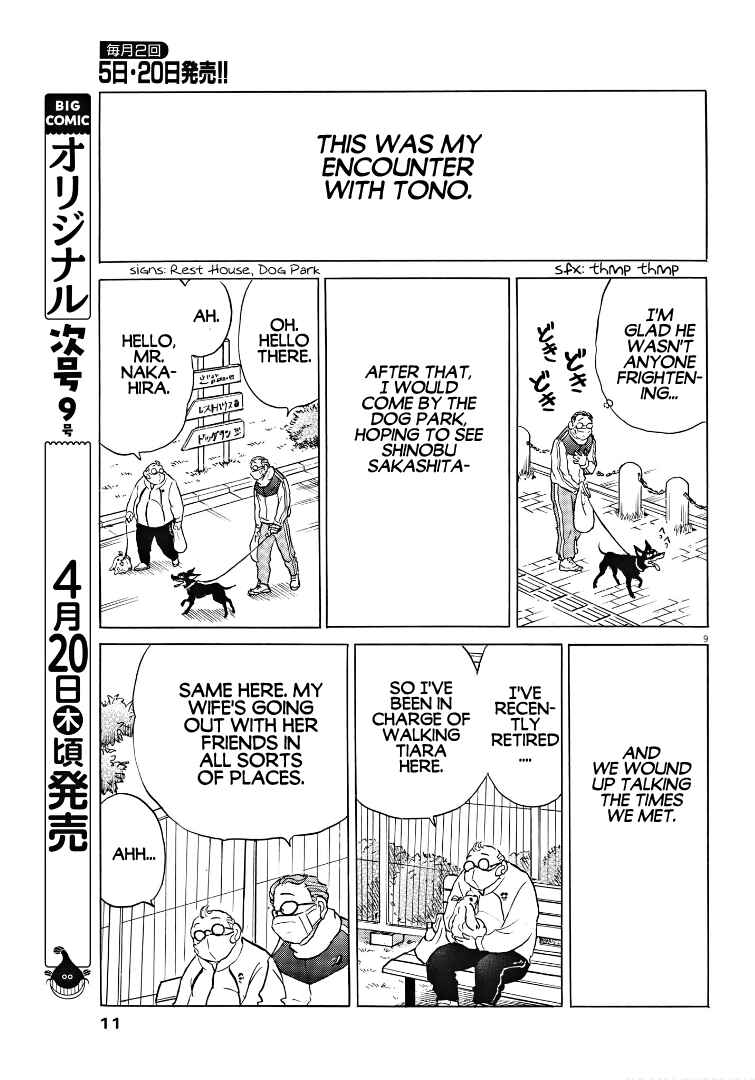 Page 9 Chapter 6 Rumic Theater