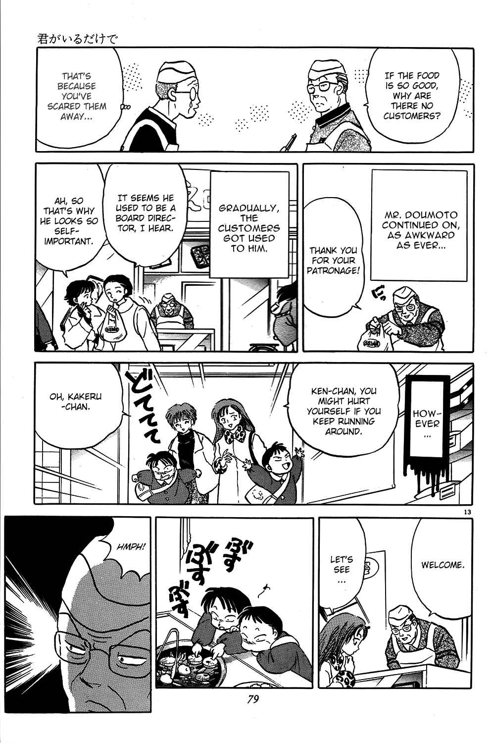 Page 13 Chapter 6 Rumic Theater
