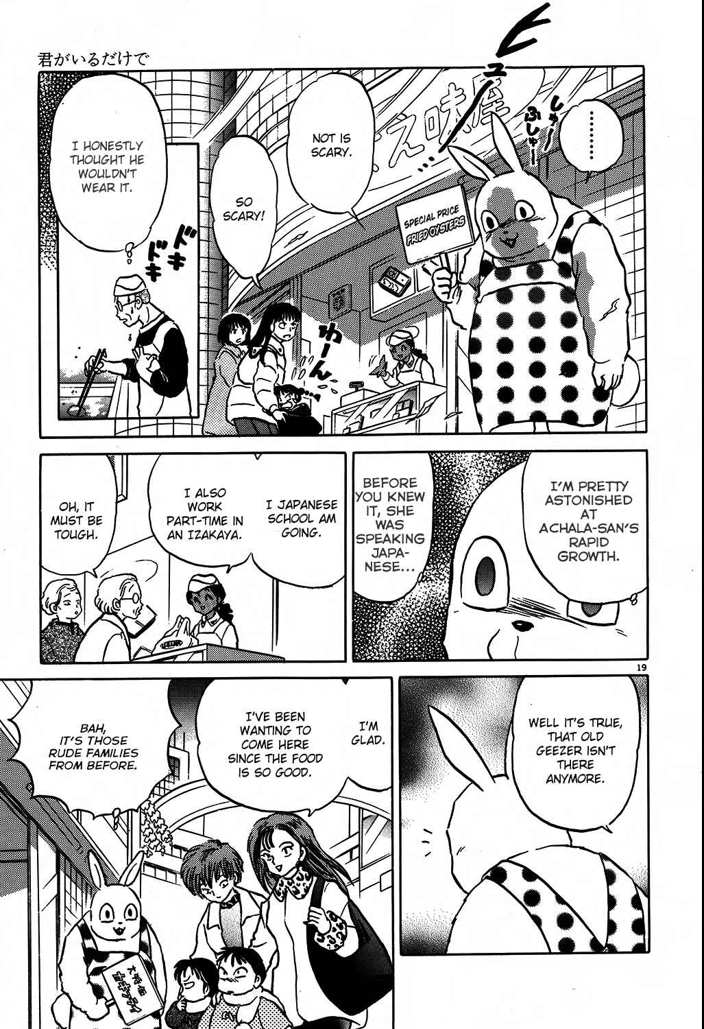 Page 19 Chapter 6 Rumic Theater