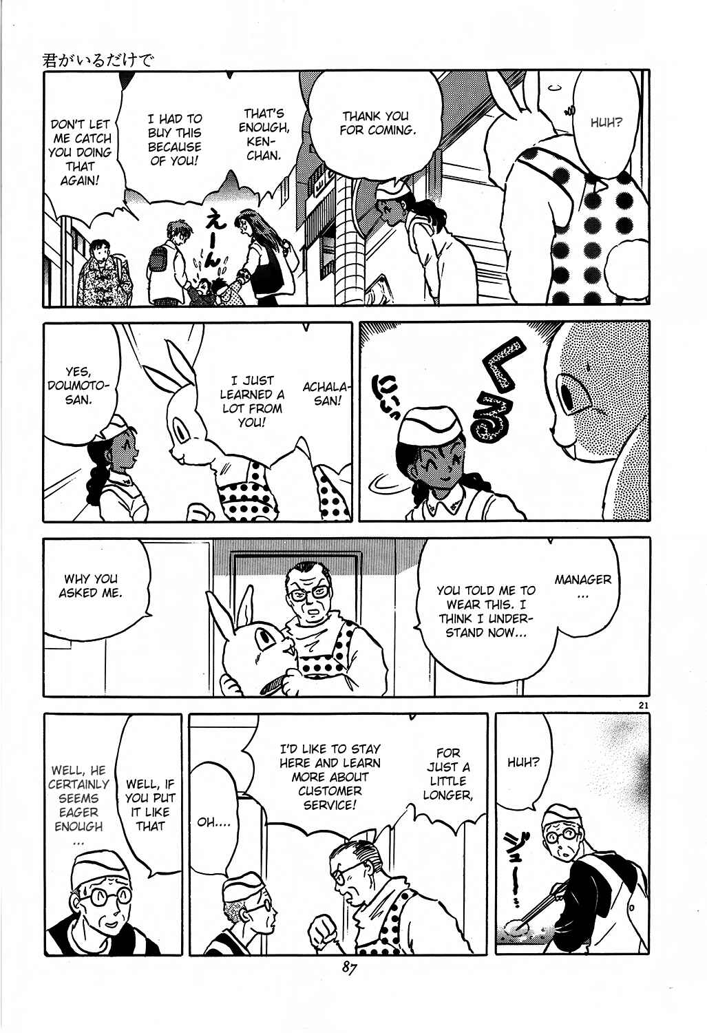 Page 21 Chapter 6 Rumic Theater