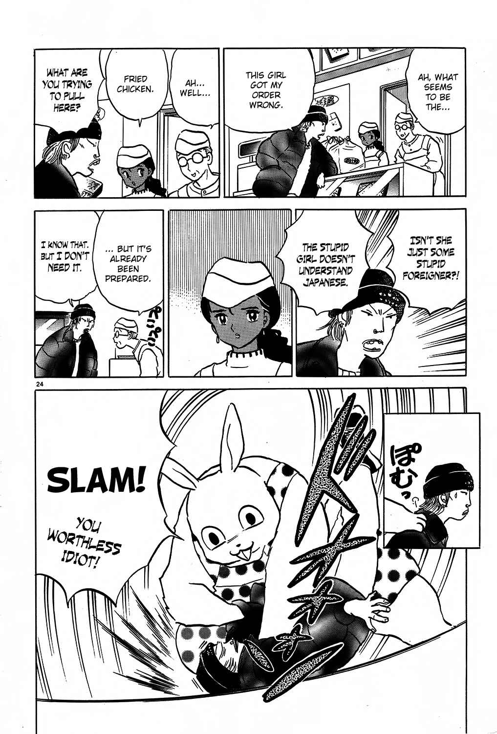 Page 24 Chapter 6 Rumic Theater