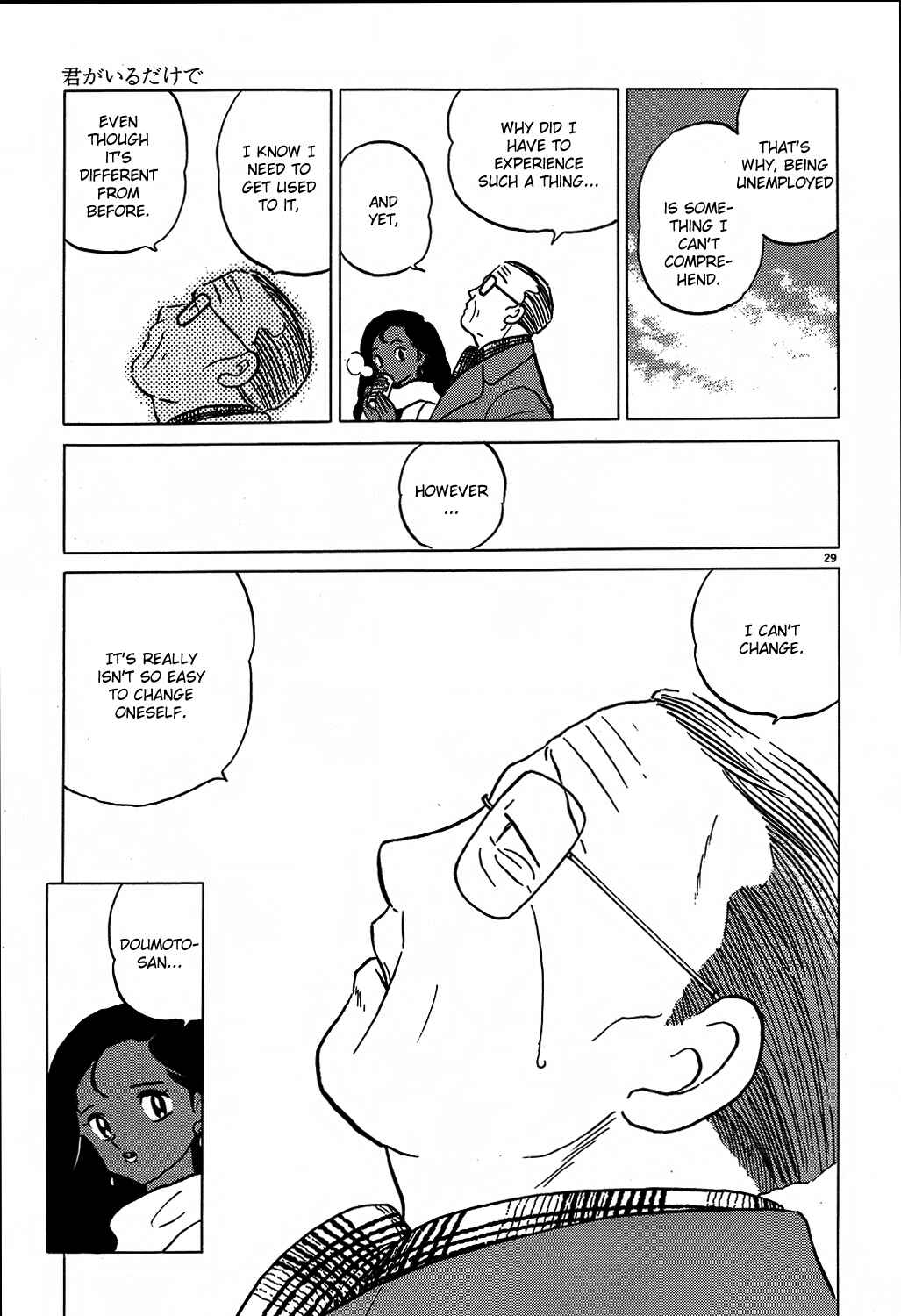 Page 29 Chapter 6 Rumic Theater