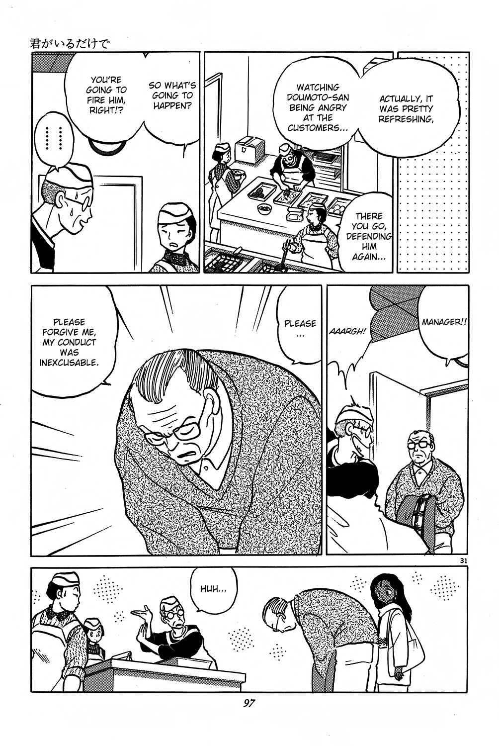 Page 31 Chapter 6 Rumic Theater