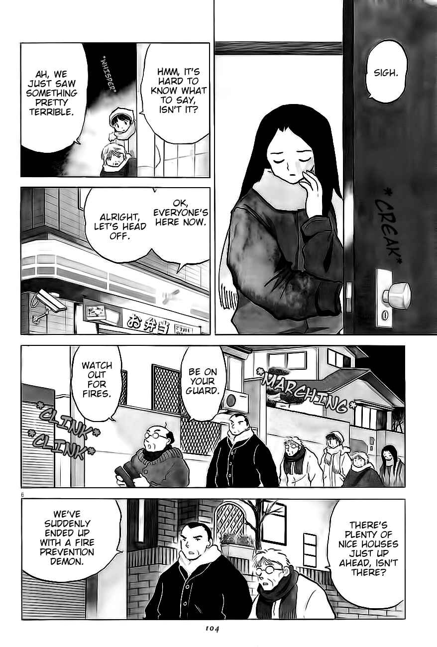 Page 6 Chapter 4 Rumic Theater