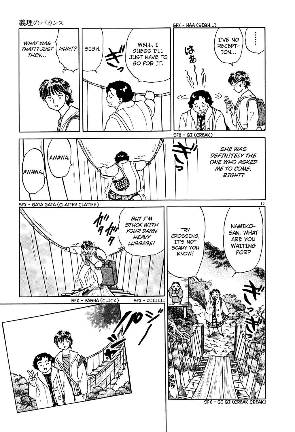 Page 15 Chapter 5 Rumic Theater