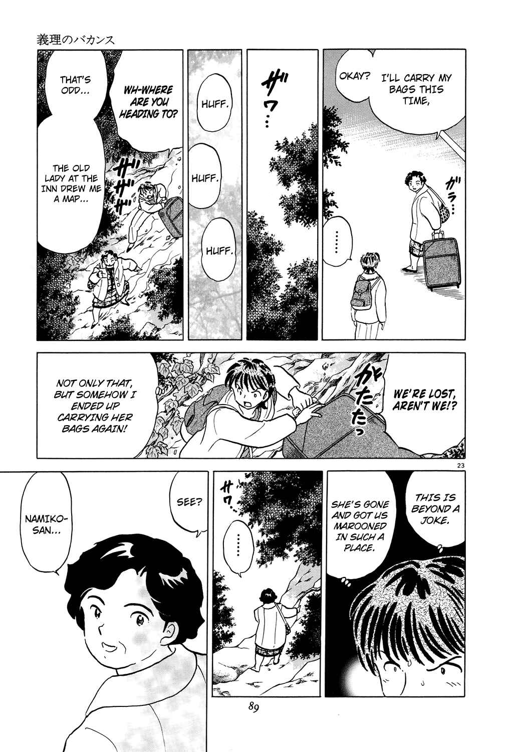 Page 23 Chapter 5 Rumic Theater