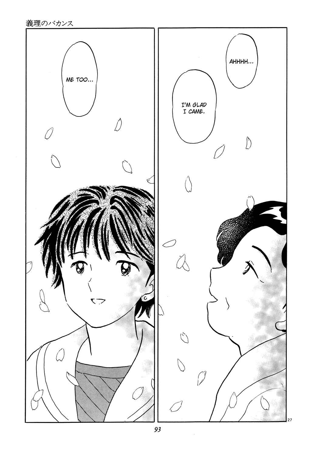 Page 26 Chapter 5 Rumic Theater