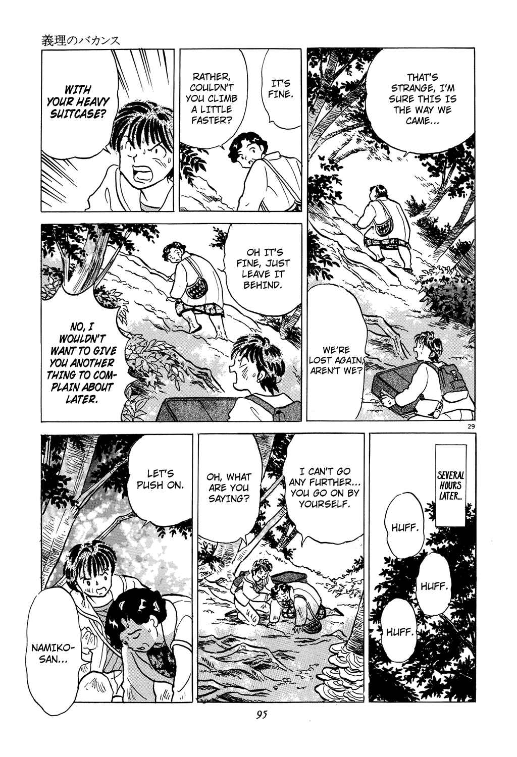 Page 28 Chapter 5 Rumic Theater
