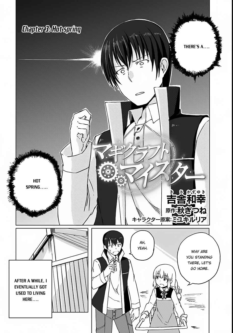 Page 3 Chapter 3 Magi Craft Meister