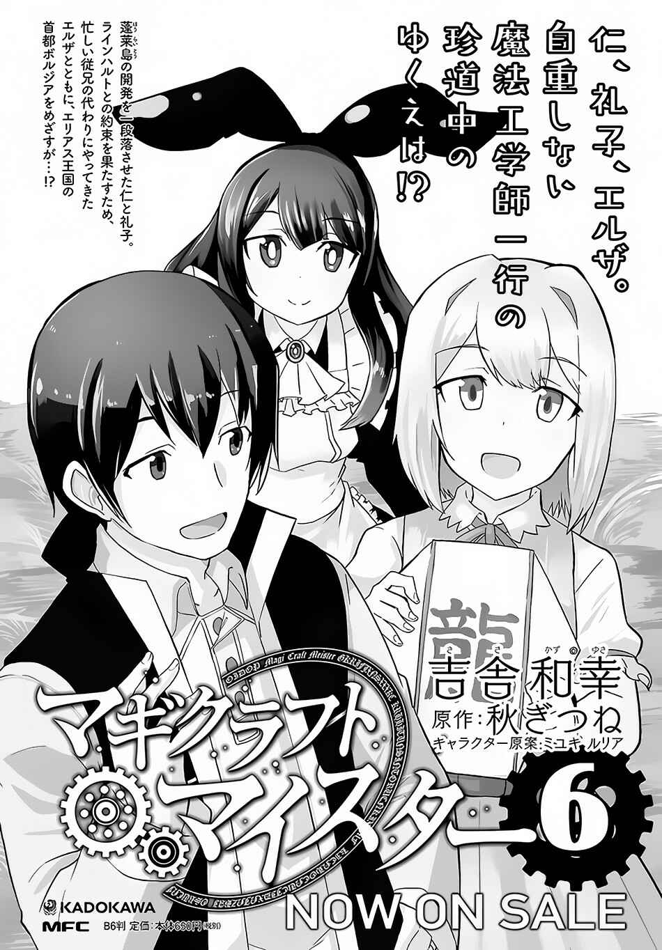 Page 34 Chapter 35 Magi Craft Meister