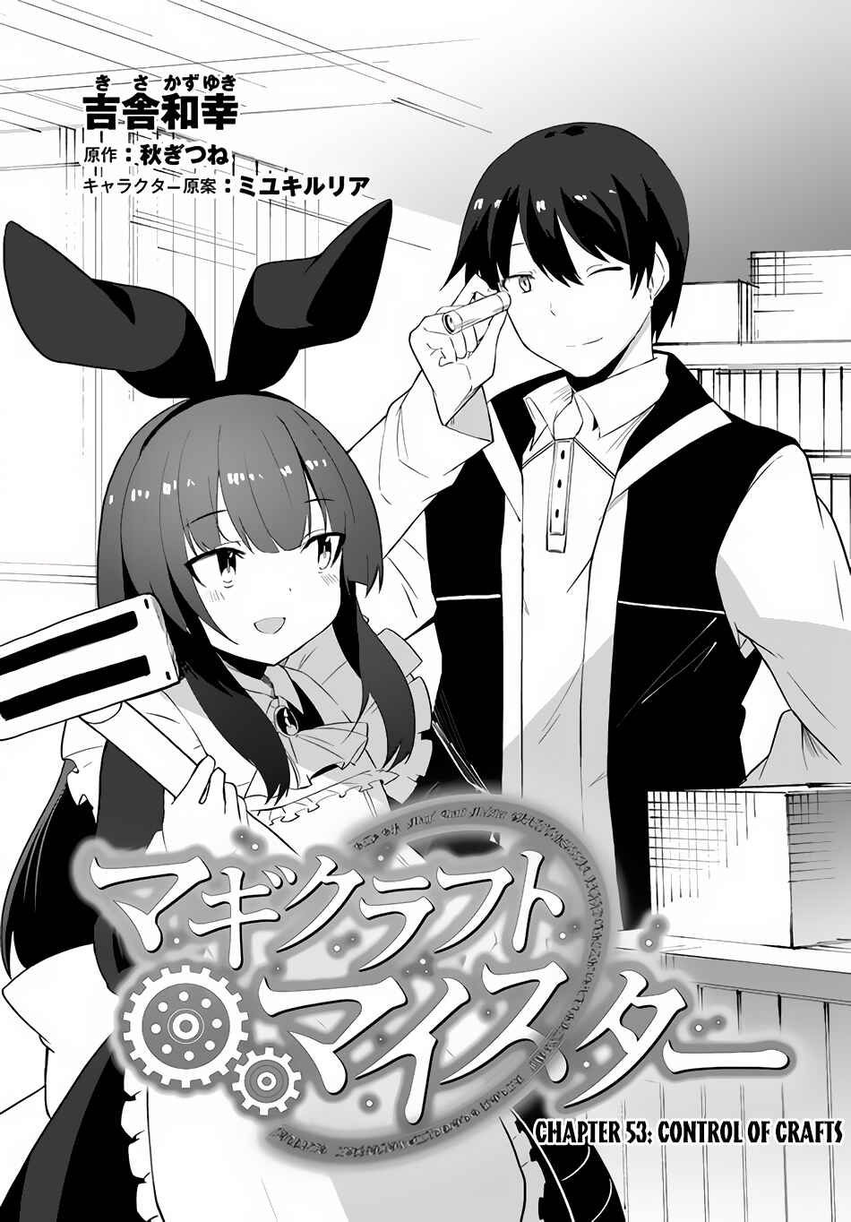 Page 2 Chapter 53 Magi Craft Meister
