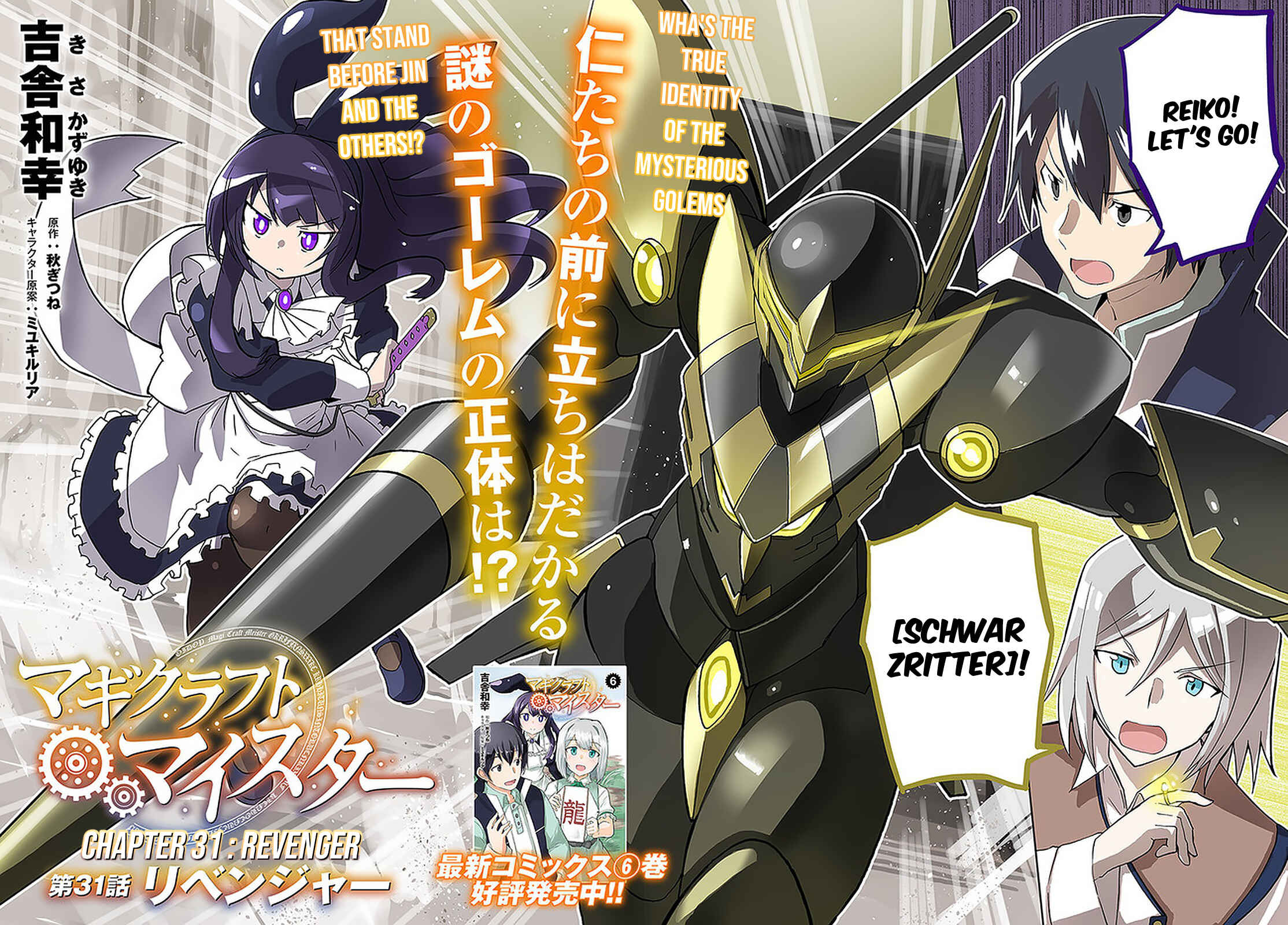 Page 3 Chapter 31 Magi Craft Meister