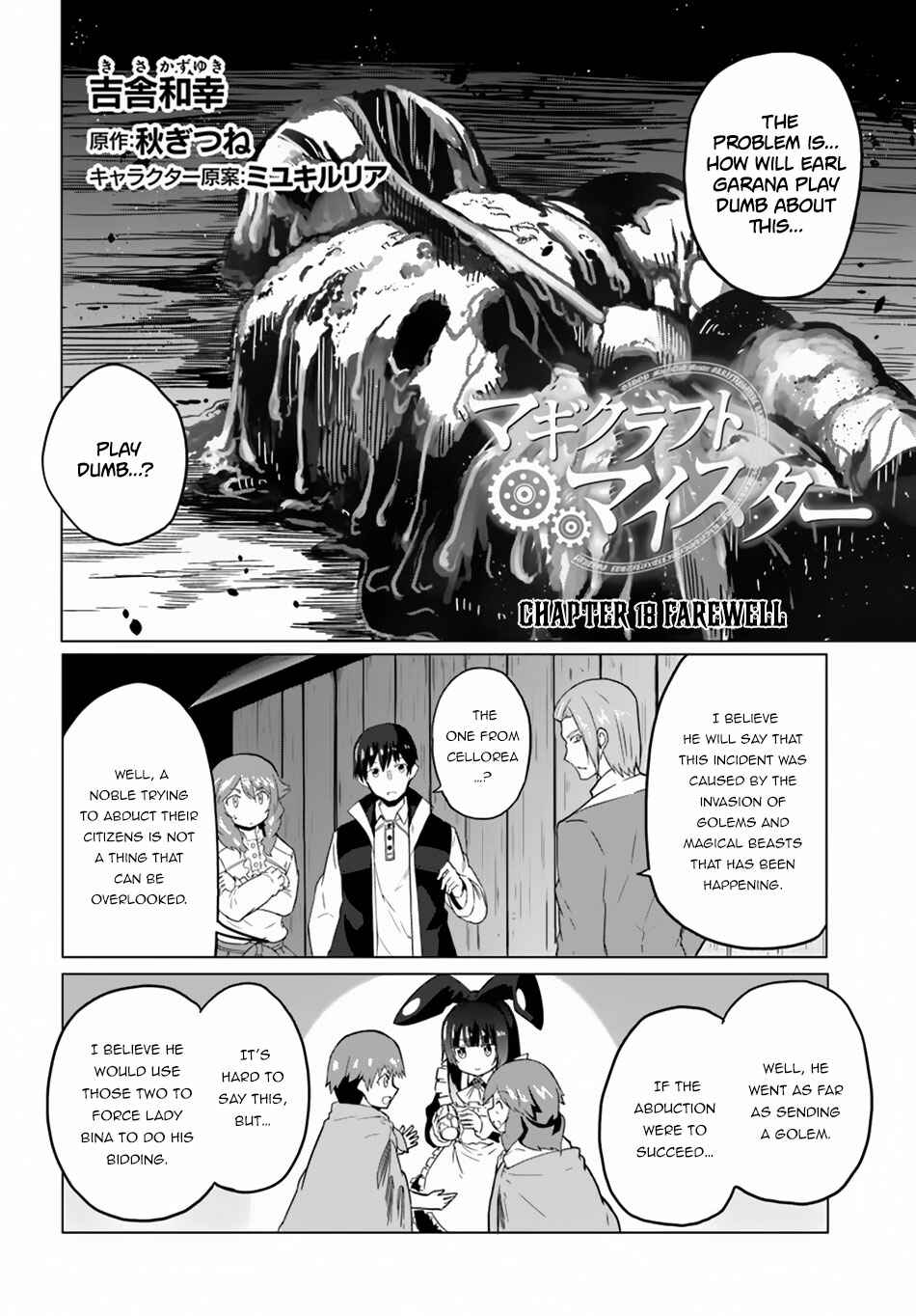 Page 3 Chapter 18 Magi Craft Meister