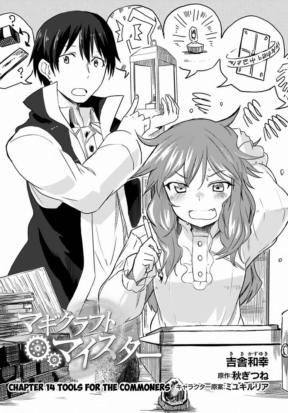 Page 2 Chapter 14 Magi Craft Meister