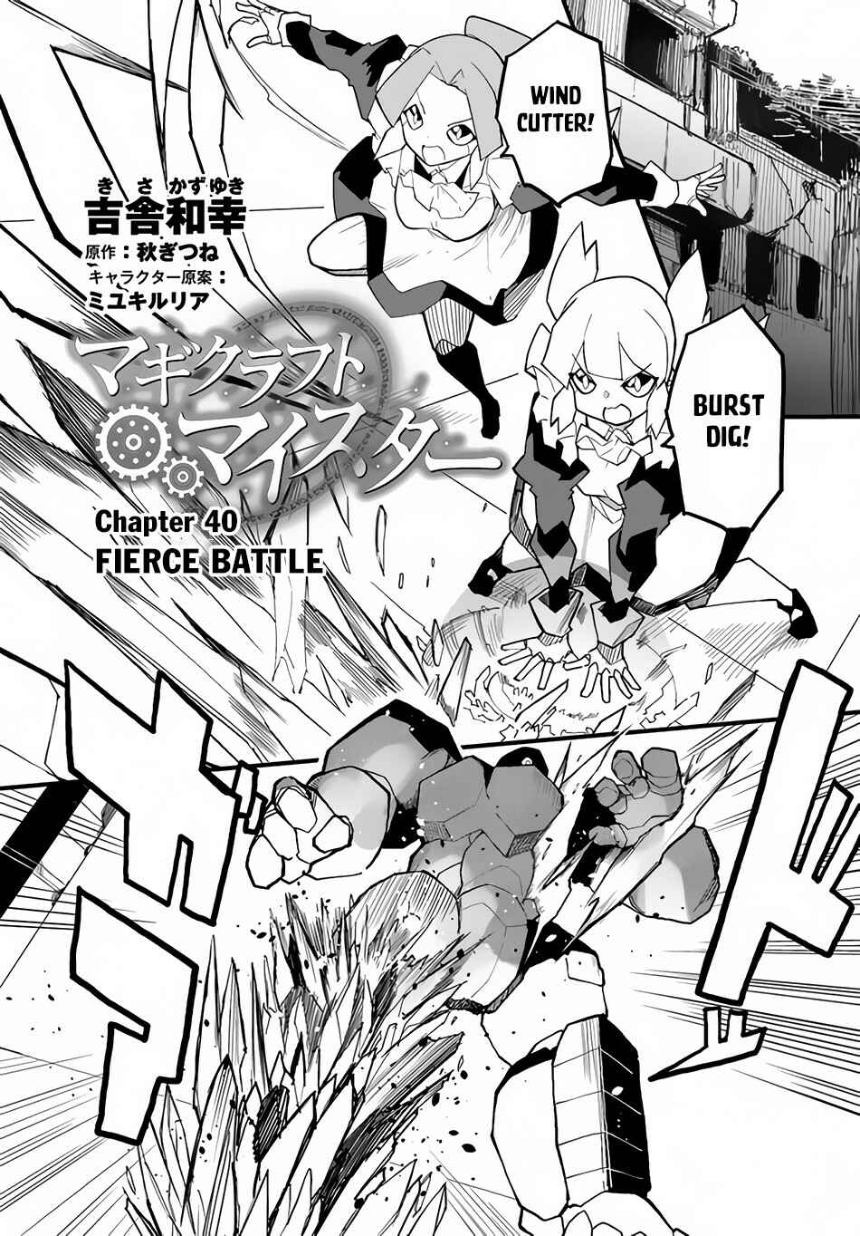 Page 2 Chapter 40 Magi Craft Meister