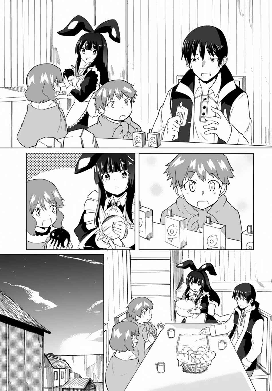 Page 5 Chapter 16 Magi Craft Meister
