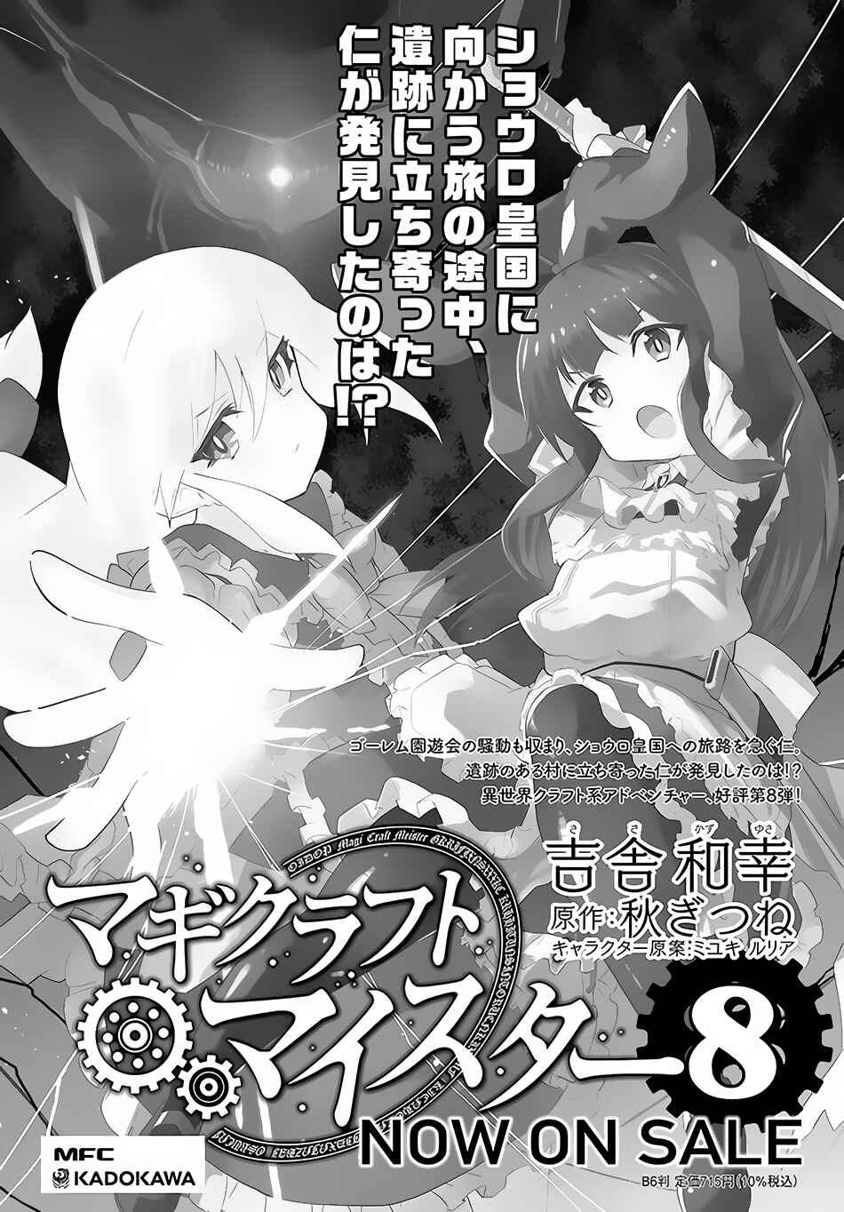 Page 26 Chapter 41 Magi Craft Meister