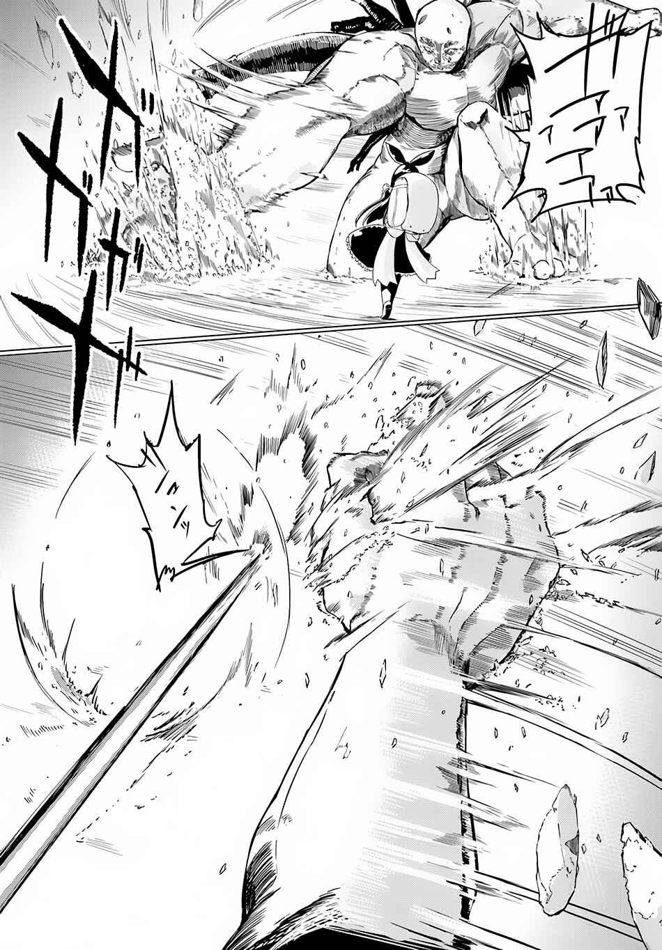 Page 19 Chapter 5 Magi Craft Meister