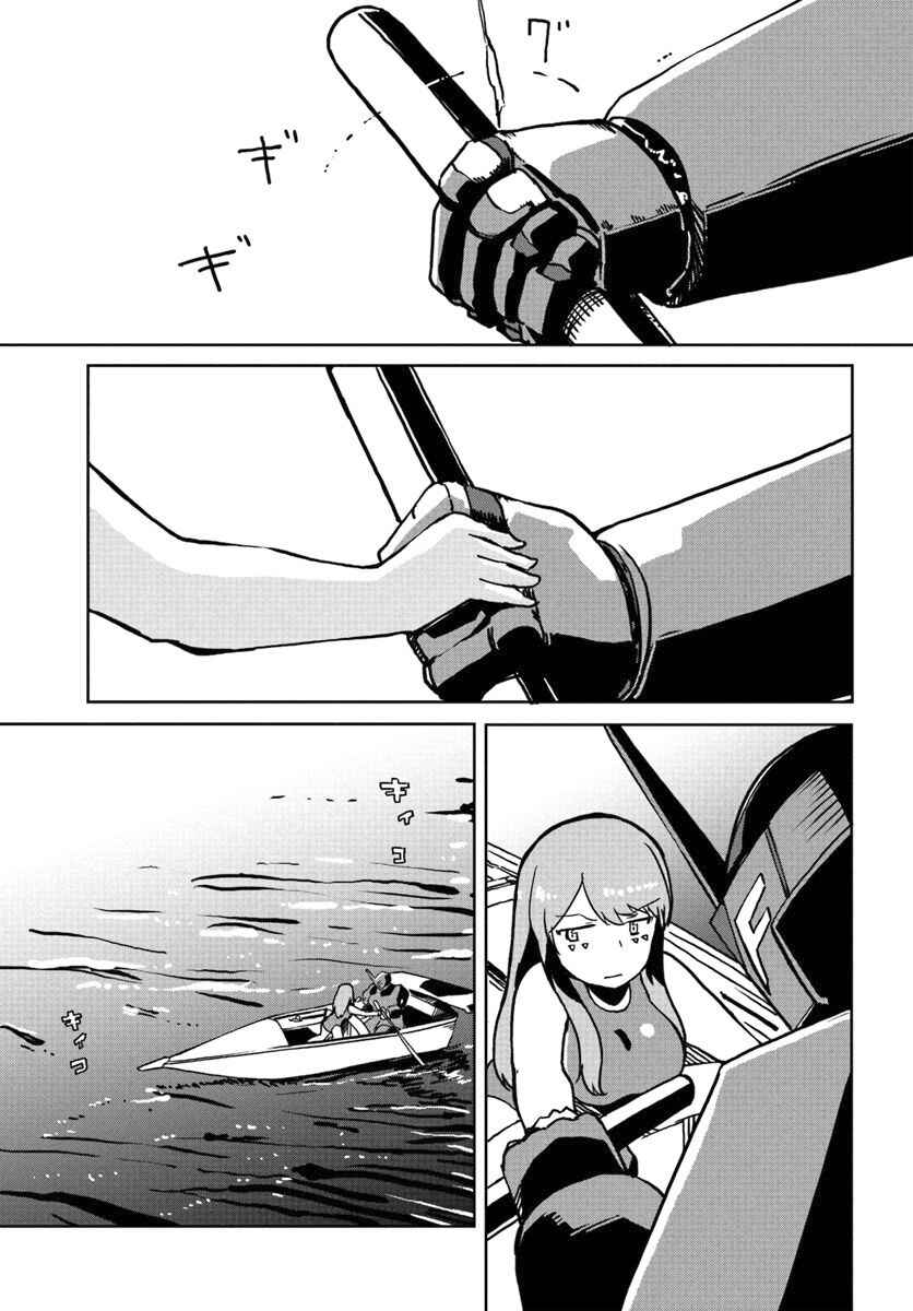 Page 14 Chapter 26 Magi Craft Meister