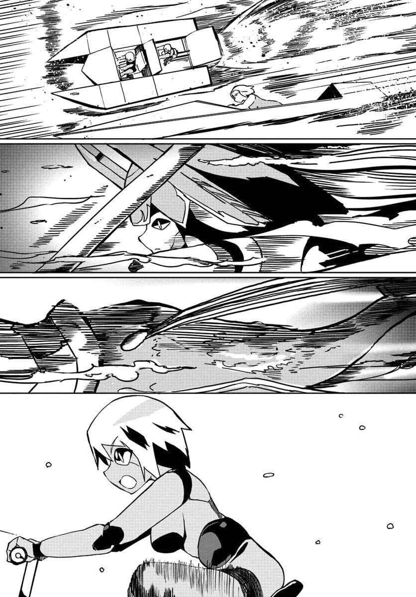 Page 15 Chapter 26 Magi Craft Meister