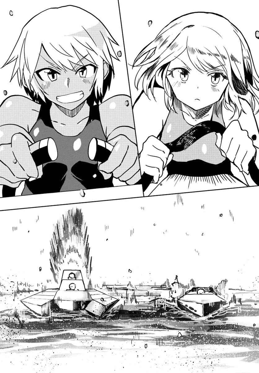 Page 16 Chapter 26 Magi Craft Meister