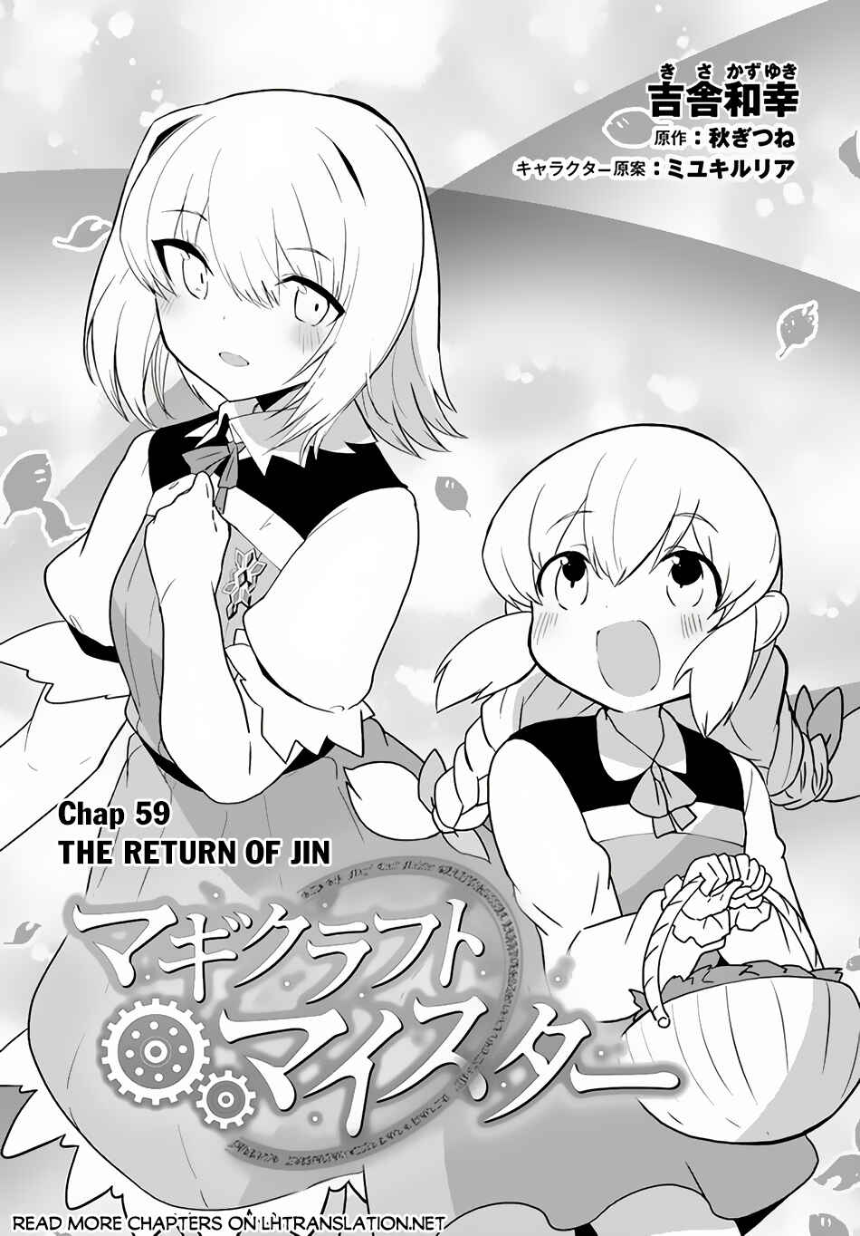Page 2 Chapter 59 Magi Craft Meister