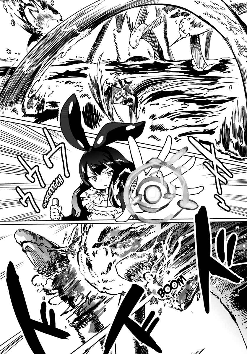 Page 10 Chapter 25 Magi Craft Meister